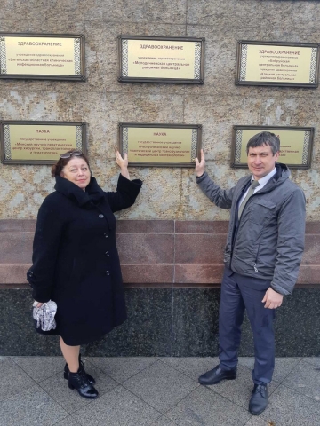РНПЦ ТиМБ занесён на Республиканскую доску Почета