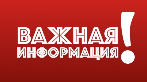 ВНИМАНИЕ, ДОНОРЫ-СТУДЕНТЫ!!!
