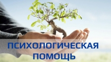 ТЕЛЕФОНЫ ДЛЯ ОКАЗАНИЯ ЭКСТРЕННОЙ ПСИХОЛОГИЧЕСКОЙ ПОМОЩИ
