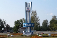 Спасибо донорам г. Узда!